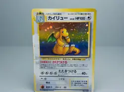 Dragonite No.149 Mystery of the Fossils 1997 Pokemon Card Japanese HP - Image 2
