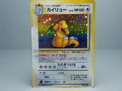 Dragonite No.149 Mystery of the Fossils 1997 Pokemon Card Japanese HP - Image 3