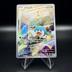 Quaxly 081/073 AR SV1a Triplet Beat Japanese Pokemon Card TCG NM - Image 1