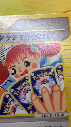 Touch Generation Change e-card 027/P Promo 2002 Japanese Pokemon Card #2408 - Image 2