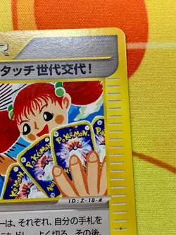 Touch Generation Change e-card 027/P Promo 2002 Japanese Pokemon Card #2408 - Image 4