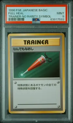 1996 POKEMON BASE SET JAPANESE TRAINER-NO RARITY SYMBOL FULL HEAL PSA 9 - Image 1
