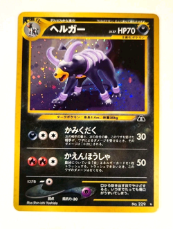 Houndoom - Neo Discovery Set - No. 229 - Japanese - Holo - Vintage Pokemon Card - Image 1