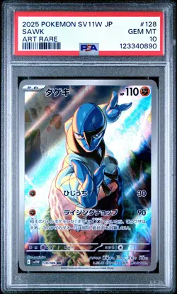 2025 POKEMON JPN SV11W-WHITE FLARE ART RARE #128 SAWK PSA 10 - Image 1