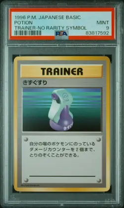 1996 POKEMON BASE SET JAPANESE TRAINER-NO RARITY SYMBOL POTION PSA 9 - Image 1