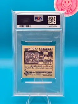 PSA 3 - 1998 AMADA POKEMON JAPANESE HYPER STICKER COLLECTION 113 MAGIKARP - Image 2