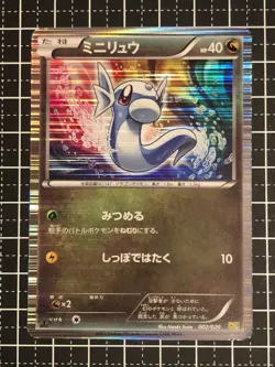 Pokemon Card Dratini 1st ED 002/020 Japanese - Image 1