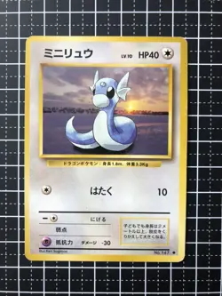 Pokemon Card Dratini No.147 Neogenesis Japanese - Image 1