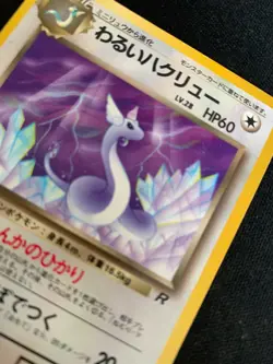 Pokemon Card Dark Dragonair #148 Japanese - Image 2