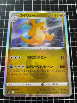 Pokemon Card Dragonite 072/098 R Japanese - Image 2