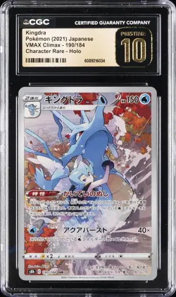 2021 POKEMON JPN VMAX CLIMAX CHARACTER RARE HOLO #190/184 KINGDRA CGC 10 PERFECT - Image 1