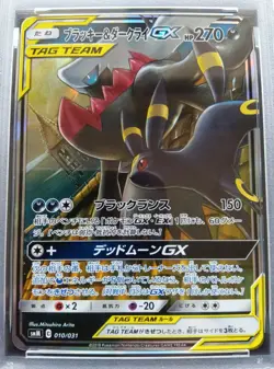 PSA 8 Umbreon & Darkrai GX 010/031 SMM Tag Team Starter Set Pokemon Japanese - Image 2