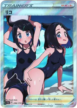 Pokemon Hentai sexy Card - Liko Swimsuit (Pokegirl) - Fan card ʘʘ waifu - Image 1