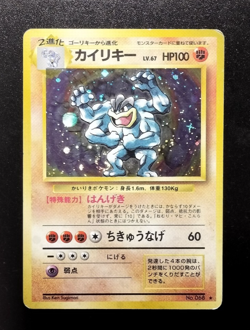 Machamp Fighting - OP1 68 Pokemon Card TCG Japan A68 - Image 1