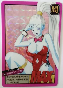 Carte Dragon Ball Super Battle Card Japan Sexy Prism 903 DBS Carddass Vados - Image 1