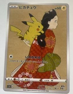 Pikachu 227/S-P Stamp Box Full Art PROMO Japanese Pokemon Card *CUSTOM* - Image 1