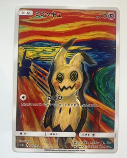 Mimikyu 289/SM-P SCREAM Munch Full Art PROMO Japanese Pokemon Card *CUSTOM* - Image 1