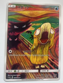 Psyduck Munch The Scream 286/SM-P Full Art PROMO Japanese Pokemon Card *CUSTOM* - Image 1