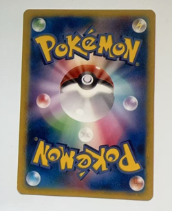 Psyduck Munch The Scream 286/SM-P Full Art PROMO Japanese Pokemon Card *CUSTOM* - Image 3