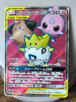 Japan Pokemon Card Tag Team Togepi & Cleffa & Igglybuff 185/173 SR Tag All Stars - Image 1