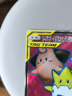 Japan Pokemon Card Tag Team Togepi & Cleffa & Igglybuff 185/173 SR Tag All Stars - Image 2