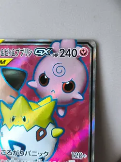 Japan Pokemon Card Tag Team Togepi & Cleffa & Igglybuff 185/173 SR Tag All Stars - Image 3