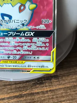 Japan Pokemon Card Tag Team Togepi & Cleffa & Igglybuff 185/173 SR Tag All Stars - Image 4
