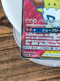 Japan Pokemon Card Tag Team Togepi & Cleffa & Igglybuff 185/173 SR Tag All Stars - Image 5