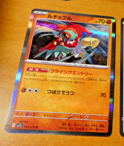 POKEMON JAPANESE CARD RARE HOLO CARTE Hawlucha R 045/078 JAPAN 2023 NM - Image 1