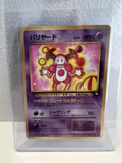Mr. Mime Vending Machine Cards Series 1 (Blue) Regular (Japanese) - Image 1
