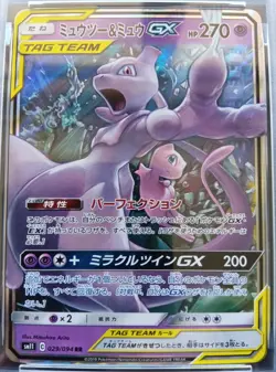 PSA 10 Mewtwo & Mew GX 029/094 RR SM11 MIracle Twins Pokemon Card Japanese 2019 - Image 2