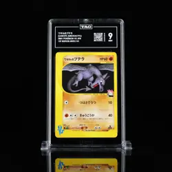 TAG 9 2001 POKEMON JAPANESE VS 099/141 LANCE'S AERODACTYL 1ST EDITION - Image 1