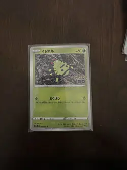 Spinarak (Peelable Ditto) 006/071 S10b: Pokemon GO Regular (Japanese) - Image 1