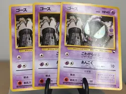 Gastly No.092 LP/EX Vending Series 3 Glossy Japanese 1998 Pokemon TCG - Image 1