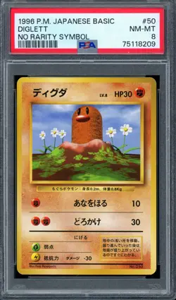 PSA 8 Pokemon 1996 No Rarity Symbol Japanese (Base Set) Diglett #50 - Image 1