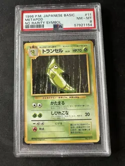 Metapod Pokemon 1996 Base Set No Rarity 1st Edition Japanese 011 PSA 8 - Image 1