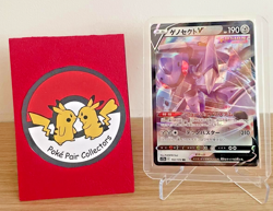 VSTAR Universe Japanese RR / RRR Singles Double Triple Rares Cards s12a Pokemon - Image 1