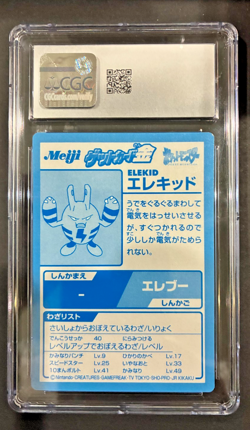2000 Pokemon Meiji Japanese Elekid Gold Foil Promotional card - CGC 9 Mint - Image 2