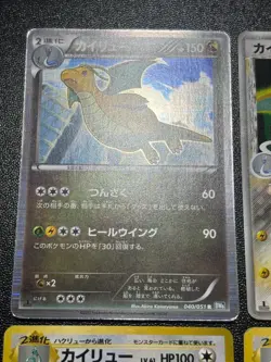 (MP) Dragonite ex Delta 039/086 DP5 040/051 Dark Fossil GB Japanese Pokemon Card - Image 2