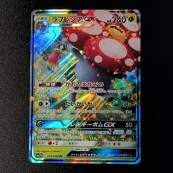 Vileplume GX 003/049 RR SM11b Dream League Sun & Moon Japanese Pokemon Card - Image 1