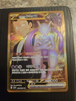 Team Rocket's Mewtwo ex UR 130/098 SV10 Glory of Team Rocket Pokemon Korean - Image 1