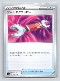 Pokemon TCG Tool Scrapper - (Mirror Holofoil) 163/190 S4a: Shiny Star V Holo NM - Image 1
