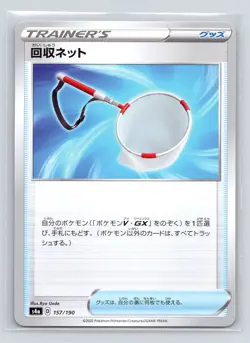 Pokemon TCG Scoop Up Net - 157/190 S4a: Shiny Star V Normal NM - Image 1