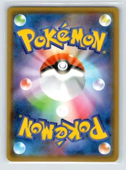 Pokemon TCG Scoop Up Net - 157/190 S4a: Shiny Star V Normal NM - Image 2