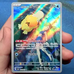 Misty's Psyduck Art Rare 071/063 sv9a Heat Wave Arena Japanese Pokemon - MINT - Image 1