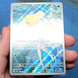 Misty's Psyduck Art Rare 071/063 sv9a Heat Wave Arena Japanese Pokemon - MINT - Image 4