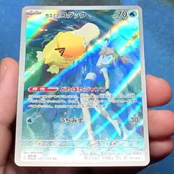 Misty's Psyduck Art Rare 071/063 sv9a Heat Wave Arena Japanese Pokemon - MINT - Image 5