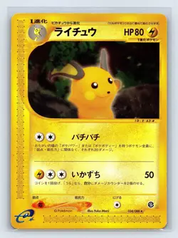 Raichu Expedition. Split Earth 1st Edition 034/088 Pokemon Japanese - Image 1