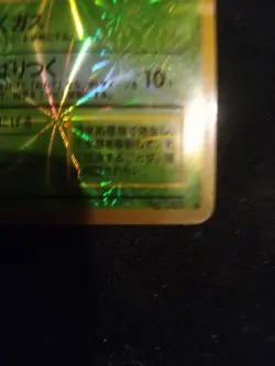 Pokemon Heart Holo Prism Japanese Vending Sticker Team Rocket Grimer 088 Banned - Image 3