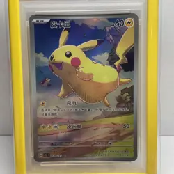 PSA 10 Pokemon Chinese 151 Journey Pikachu Full Art 2025 151C 170/151 AR - Image 3